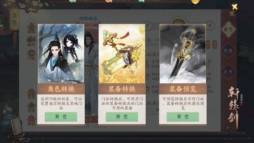 轩辕剑龙舞云山5