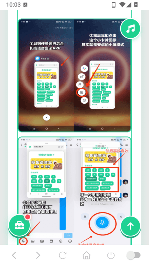 变音教程配图1