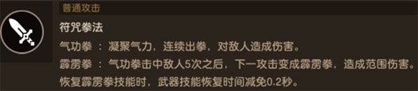 角色培养攻略配图2