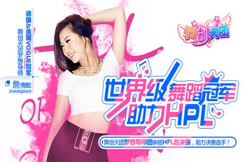 舞创天团宣传图