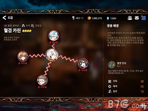 第七史诗血剑卡琳2