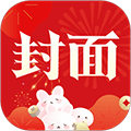 封面新闻官方客户端下载_封面新闻app下载 v12.1.0安卓版