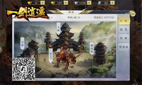 一剑逍遥3