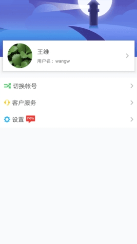 华海教育app宣传图
