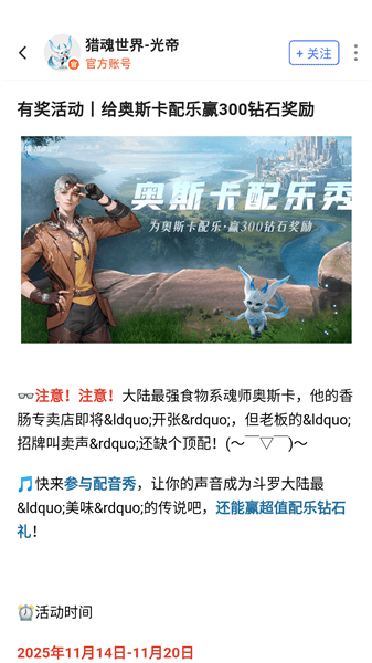 使用方法配图3