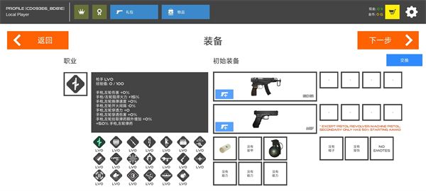 游戏怎么玩配图7