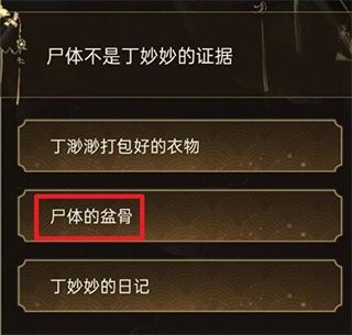 第一章攻略配图9