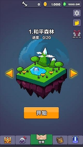 游戏攻略配图3