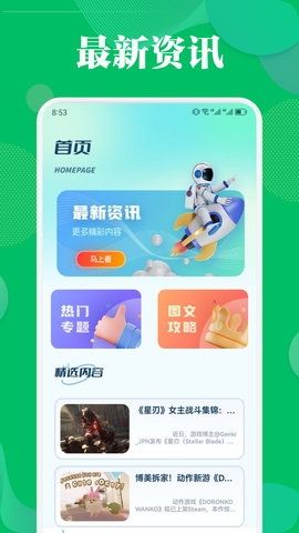 一起玩app2