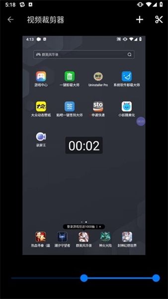 小录屏声音修复安卓版宣传图
