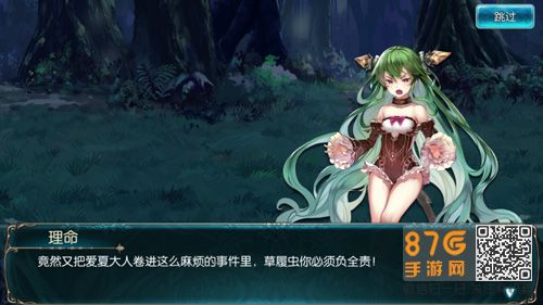 苍蓝境界外传2-1怎么过