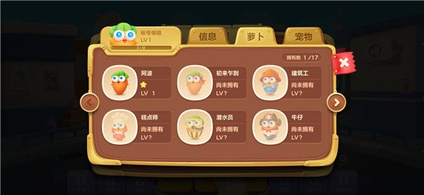 各模式角色收集攻略配图2