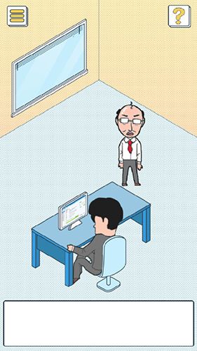 我的办公室生活第1关攻略
