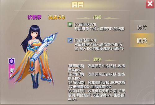兵界之王伏羲琴2