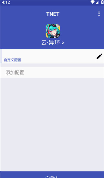 官方版使用教程配图3