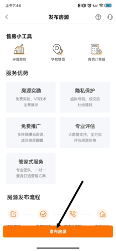 怎么发布配图2