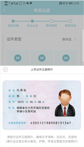 智慧云控7