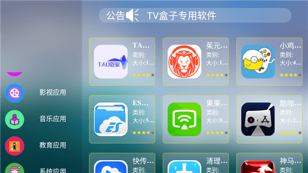 怎么下载应用配图2