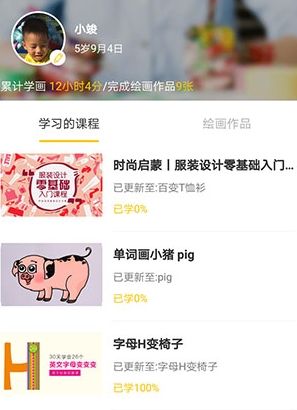 天天画app1