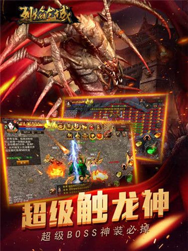 烈焰龙城2