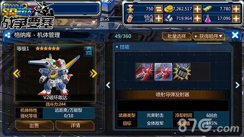 SD敢达战争要塞游戏截图4