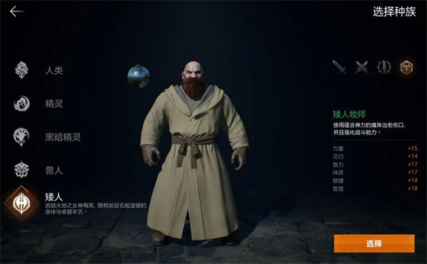 职业推荐配图5