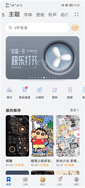 怎么用配图2