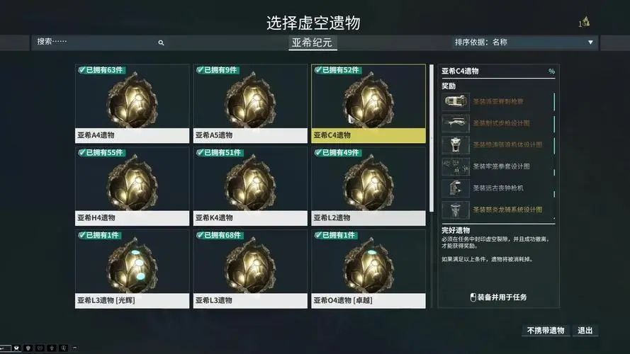 星际战甲怎么快速刷核桃 星际战甲怎么快速刷核桃