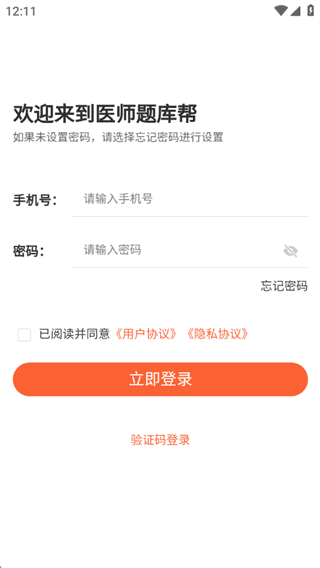 怎么登录配图4