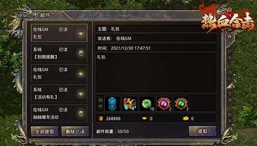 热血合击2