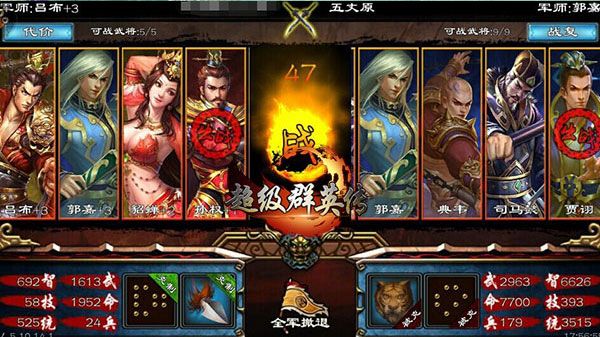 五丈原通关技巧配图2