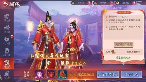 刀剑情缘4
