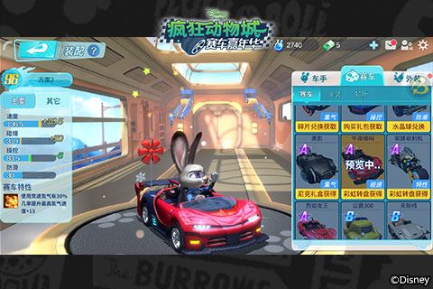 疯狂动物城:赛车嘉年华5