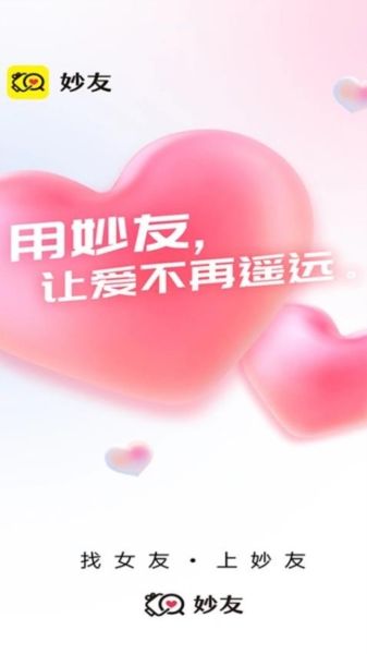 妙友3