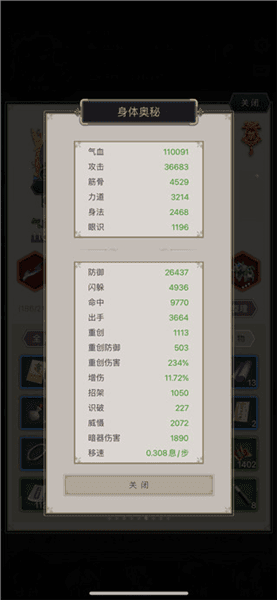 这就是江湖新手攻略配图2
