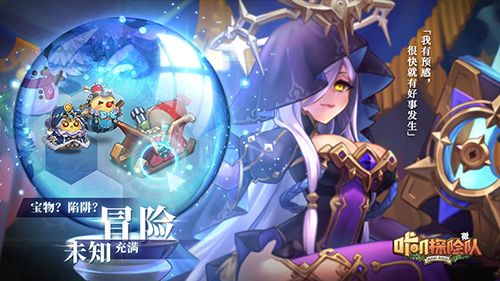 咔叽探险队怎么设置领队