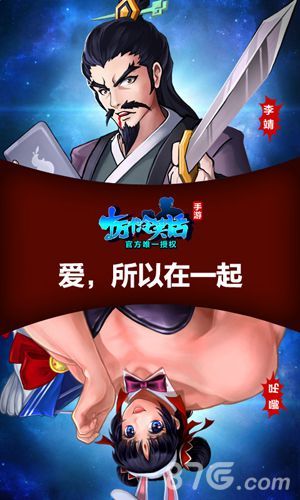 《十万个冷笑话》手游混搭真绝色3