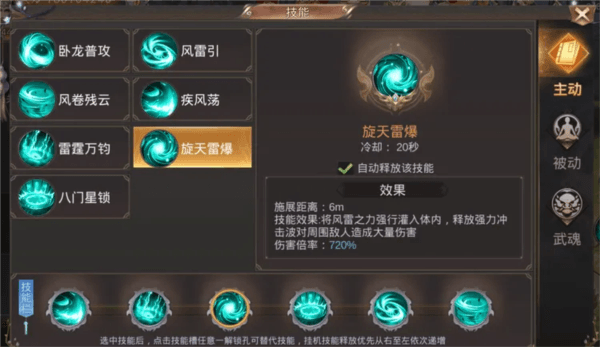 霸御乾坤0.1折截图14
