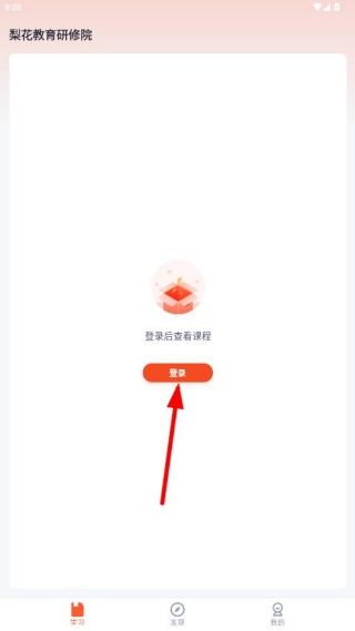 怎么用配图2