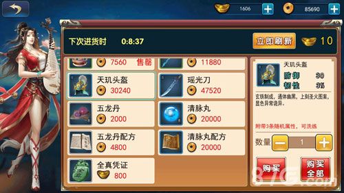 濡沫江湖全真攻略2