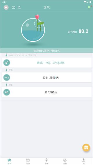 正气app17