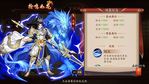 放开那三国3图片5