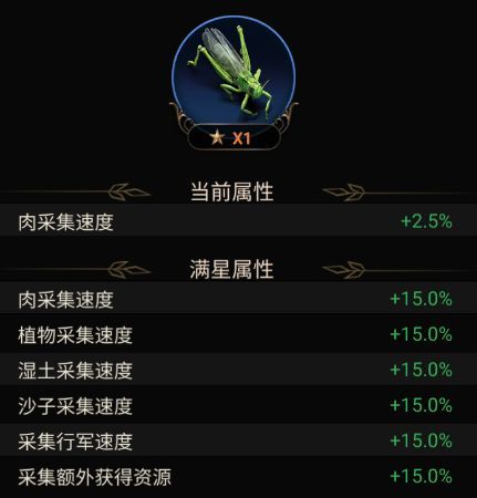 资源采集攻略配图9
