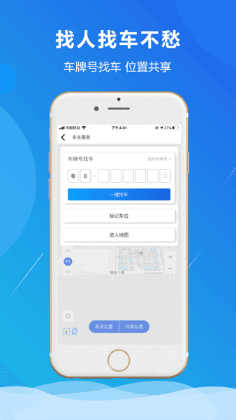 小二占位app12