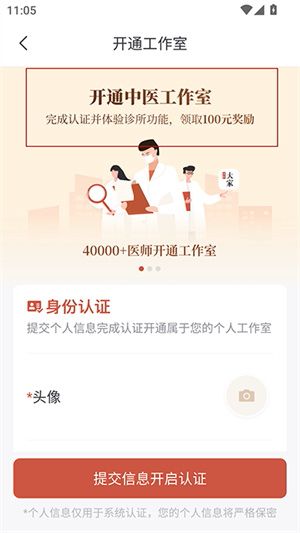 大家中医app如何获得新人奖励配图1