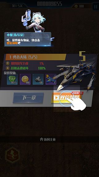 游戏教程配图7
