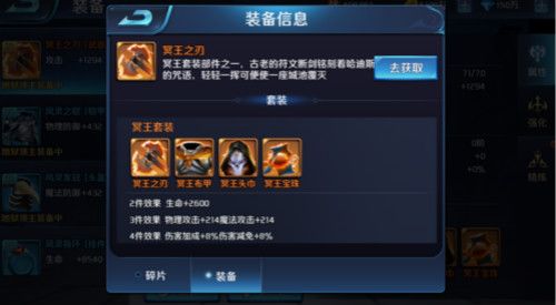 英魂外传2