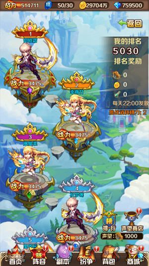 斗罗大陆(神界传说)游戏截图
