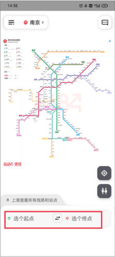 8684地铁查询手机版9