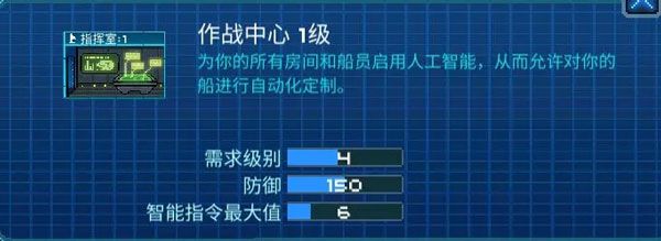 初期房间选择和布局配图5